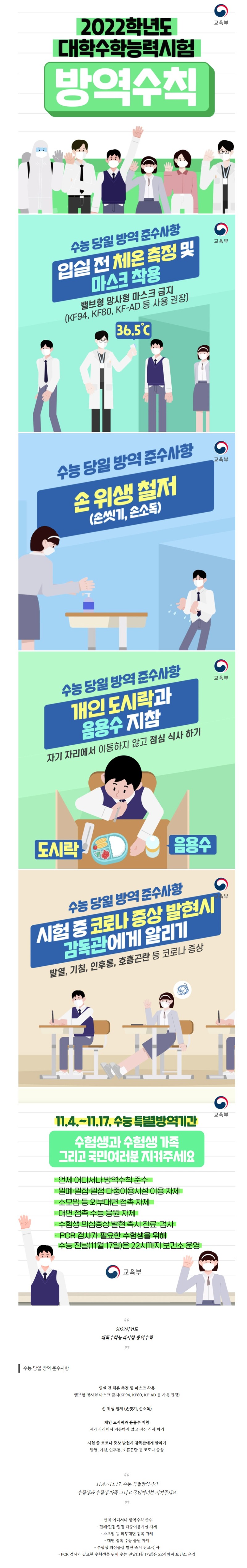 방역수칙.jpg