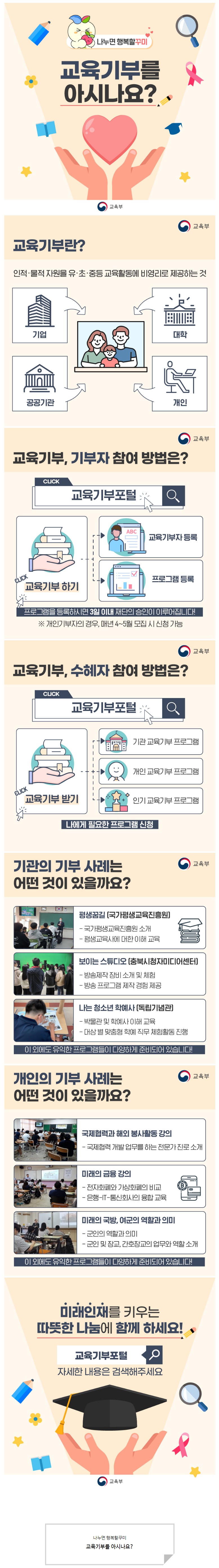 교육부2.jpg