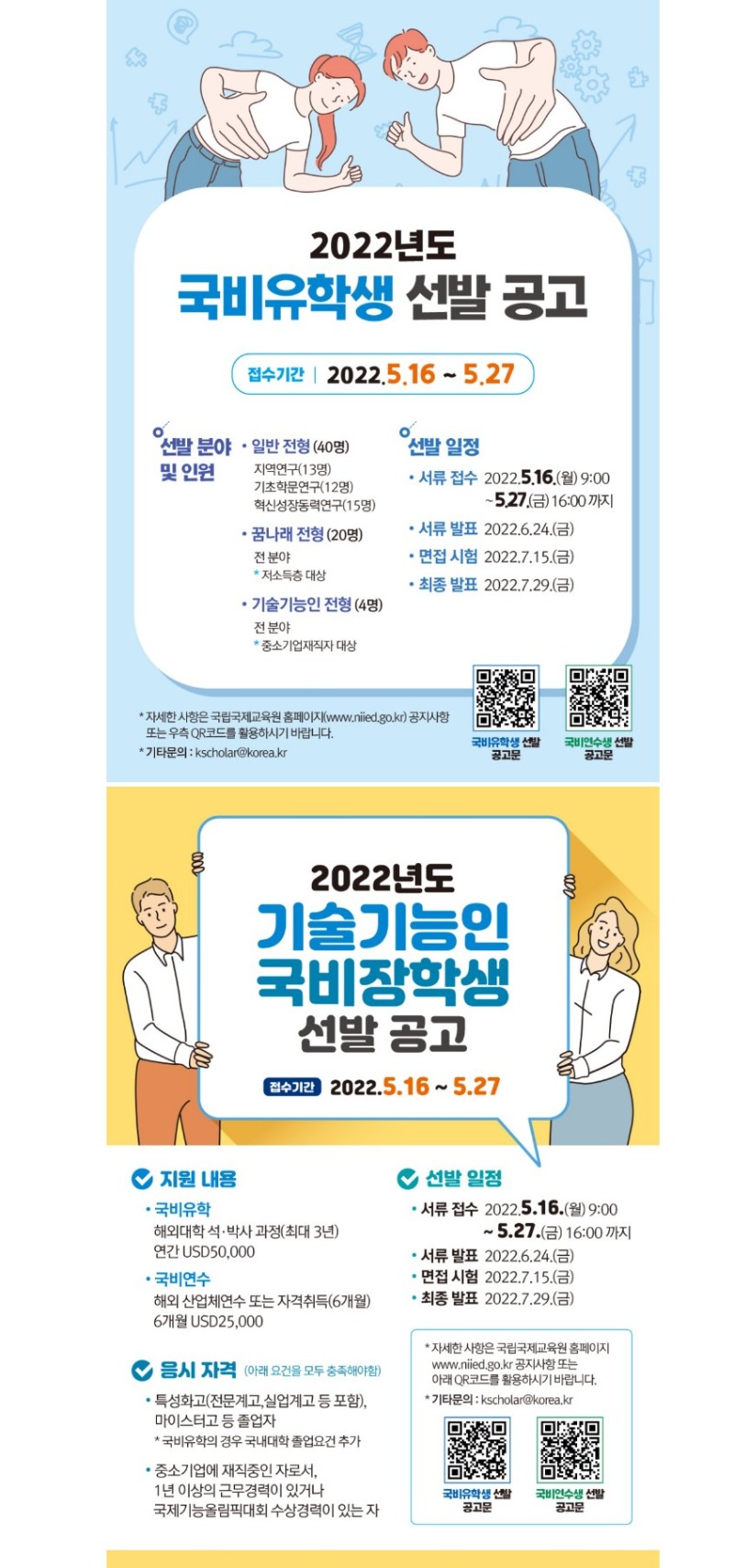 국비장학금.jpg