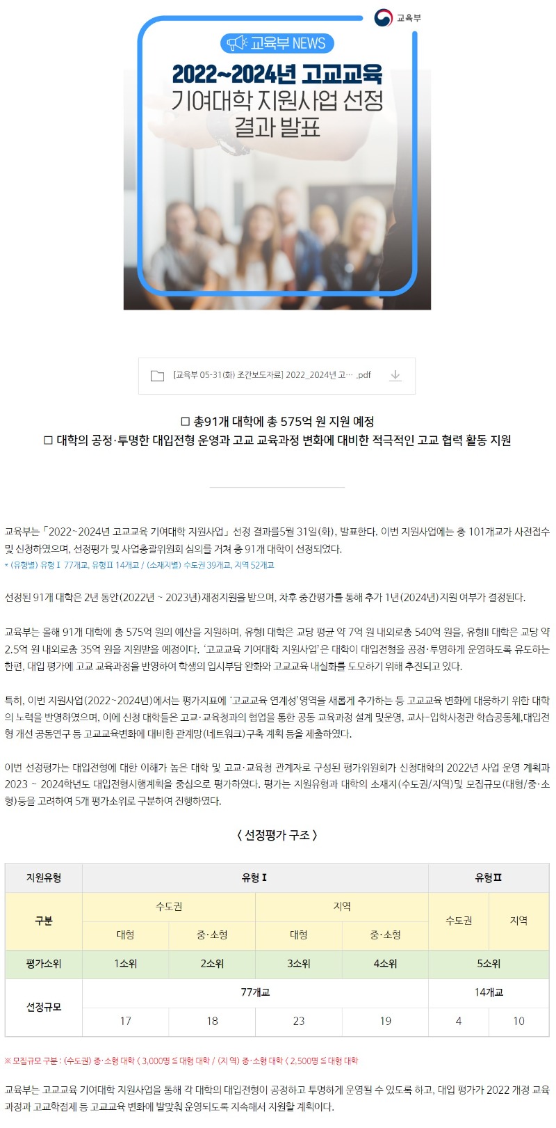 교육부.jpg