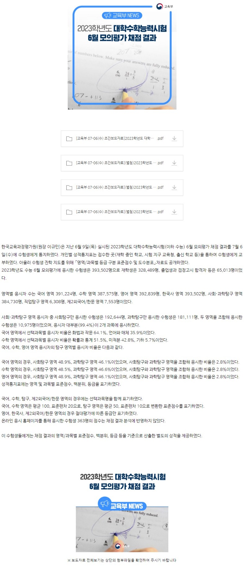 교육부2.JPG