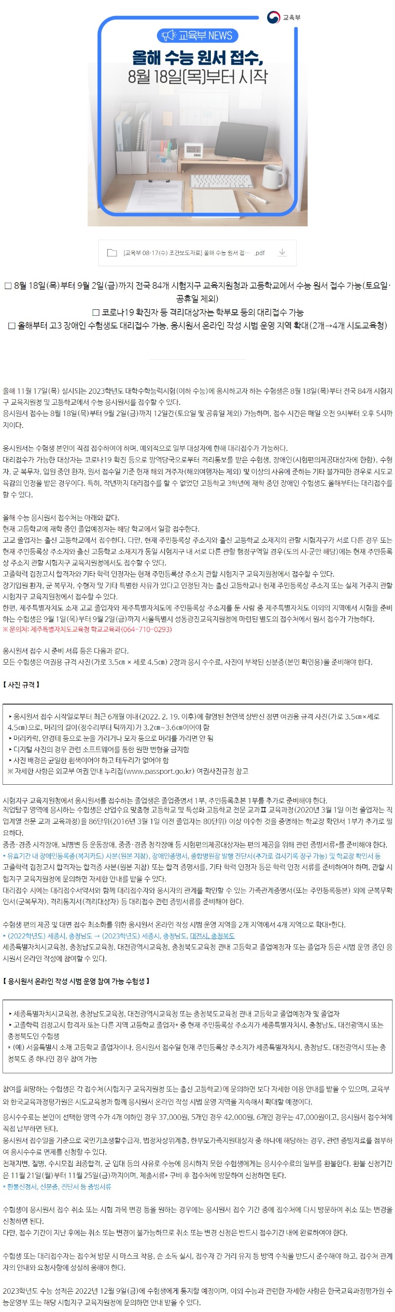 교육부2.JPG