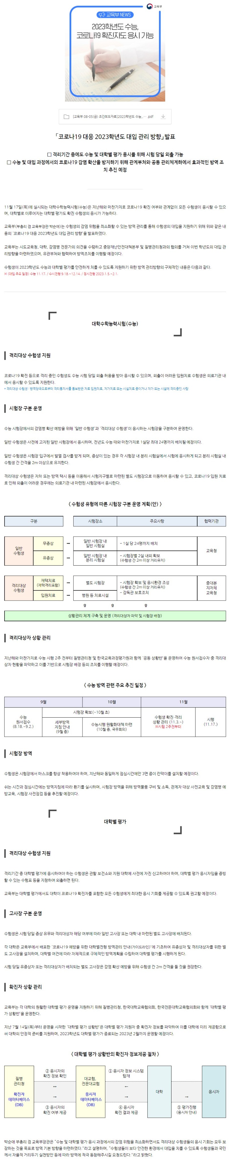 교육부.JPG