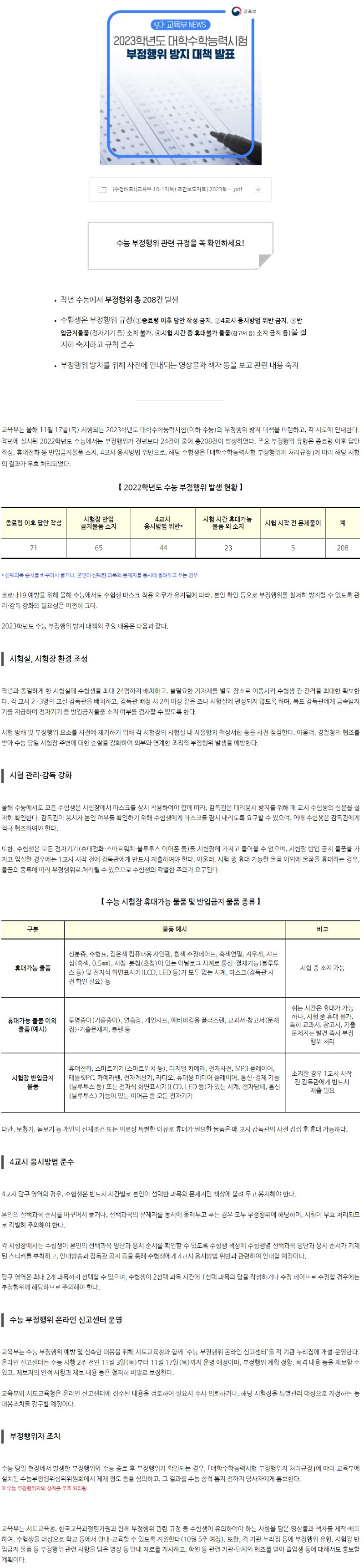 교육부3.JPG