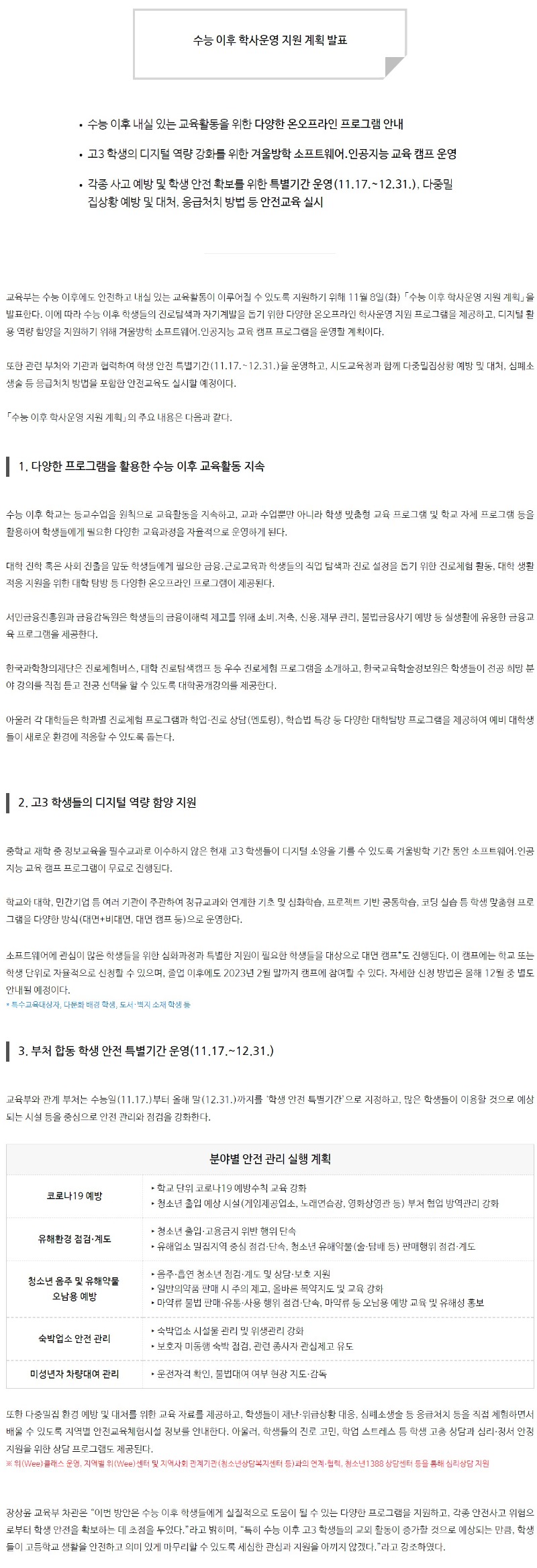 교육부3.JPG