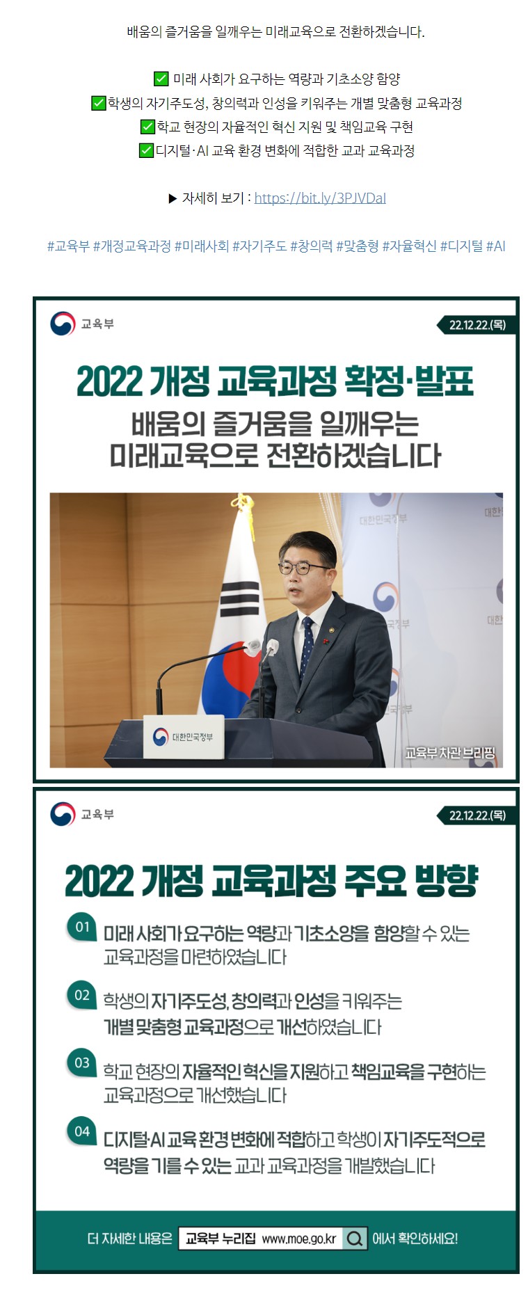 교육부4.JPG