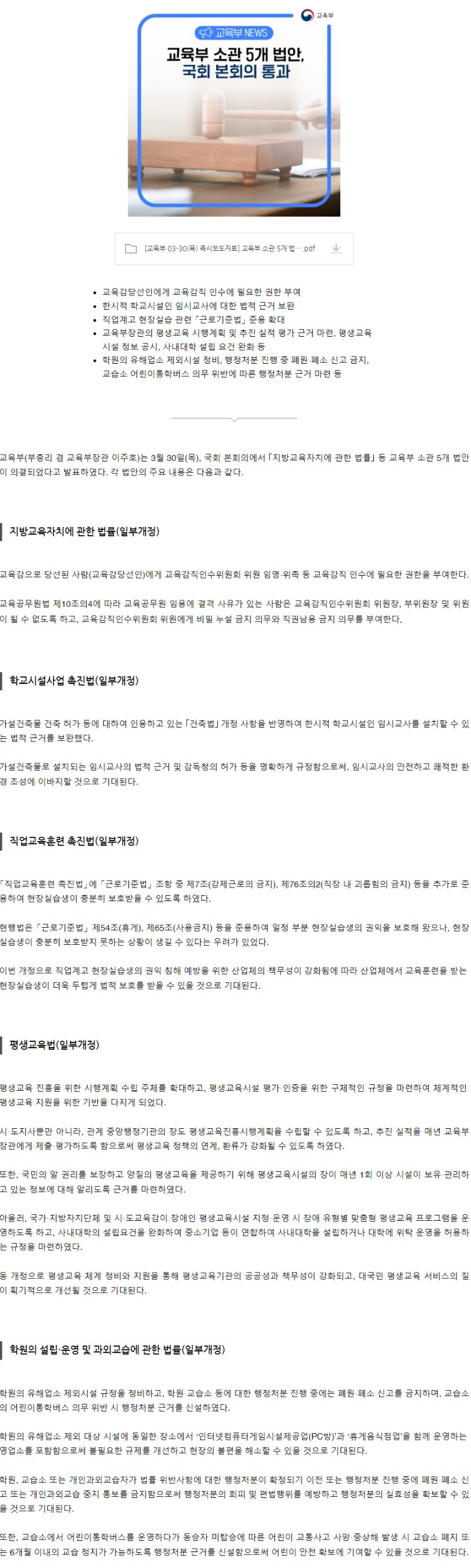 교육부.JPG