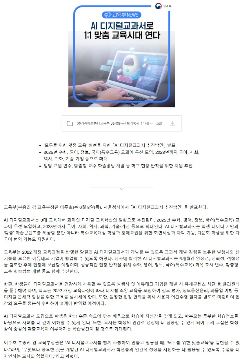 교육부1.JPG