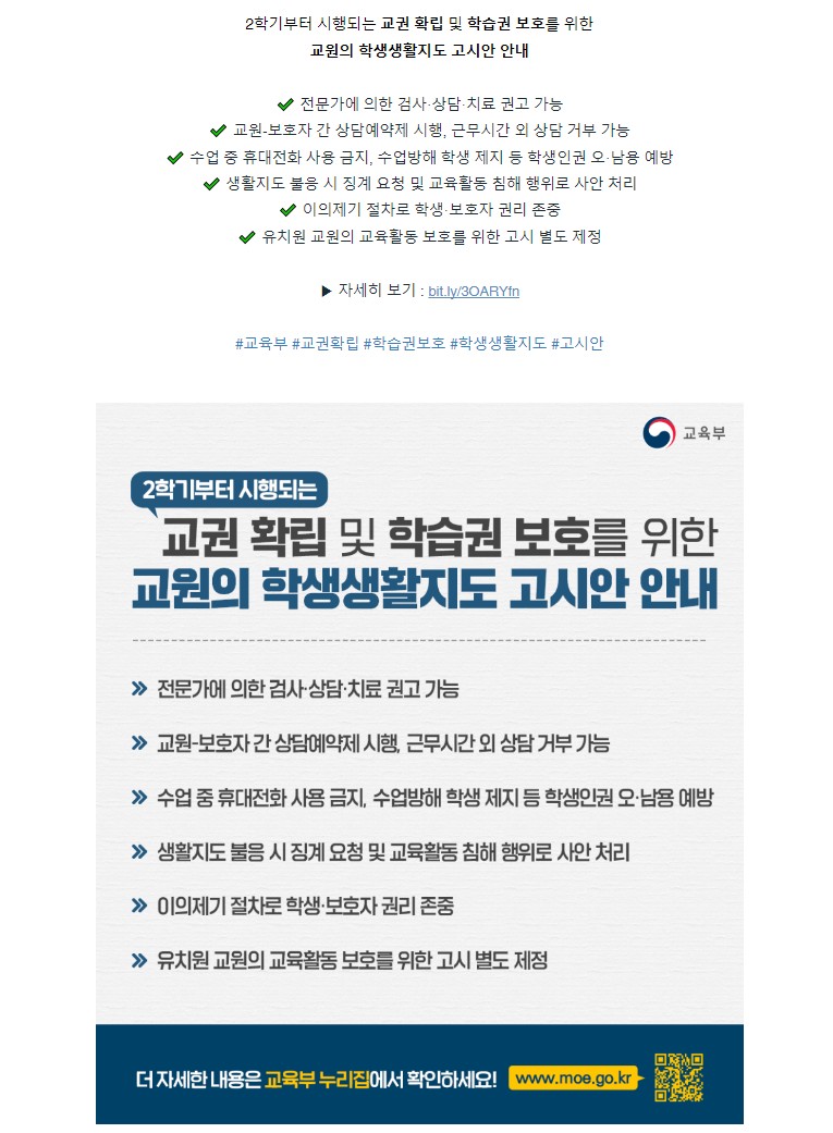 교육부1.JPG