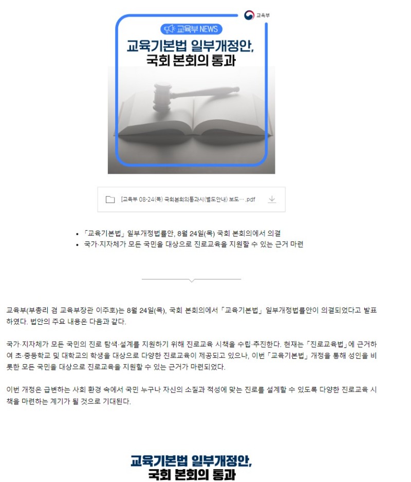 교육부1.JPG