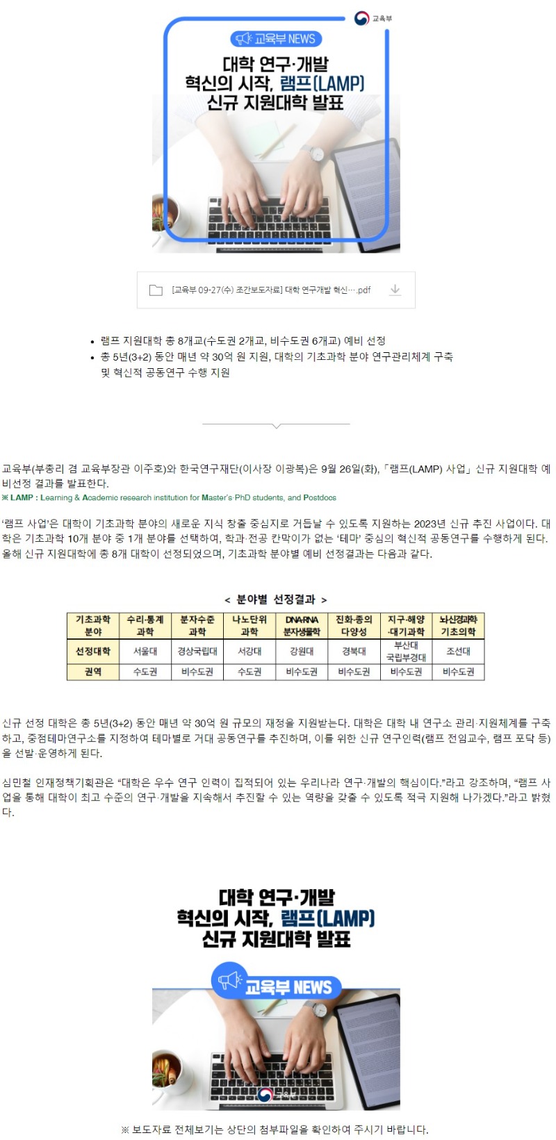 교육부2.JPG