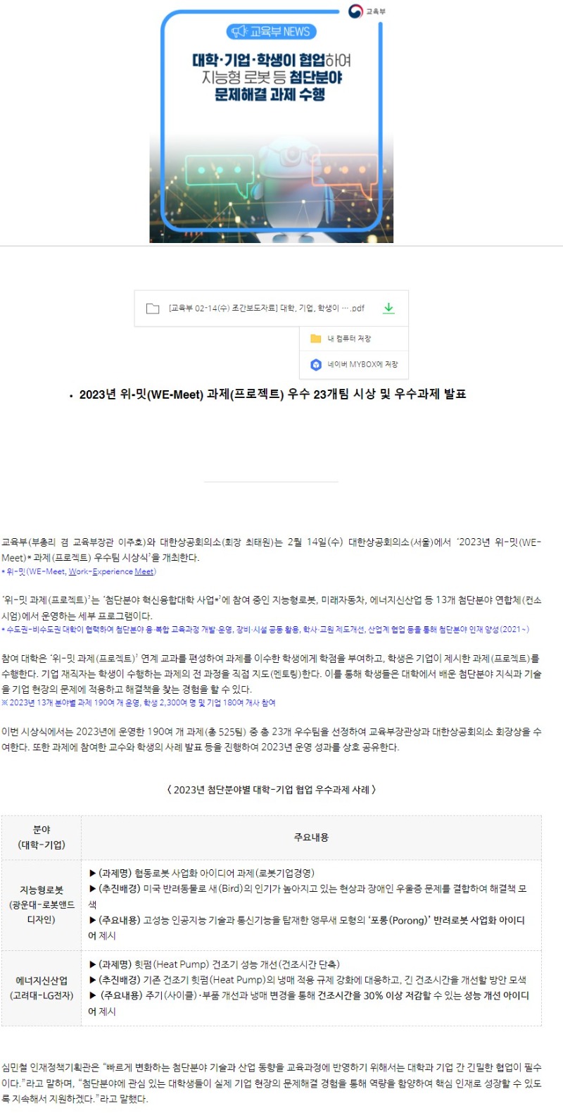 교육부6.JPG