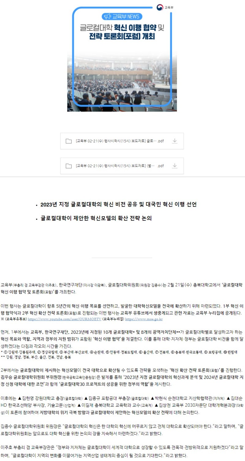 교육부8.JPG