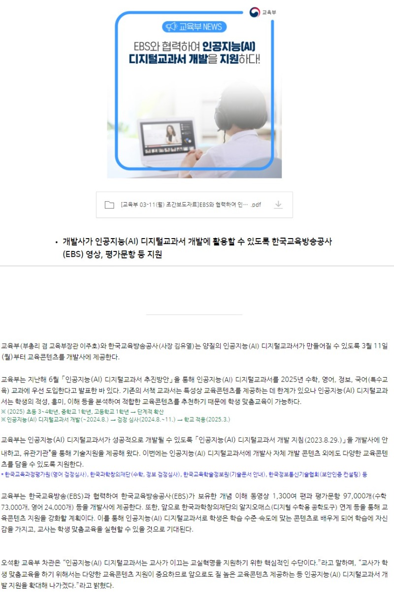 교육부10.JPG