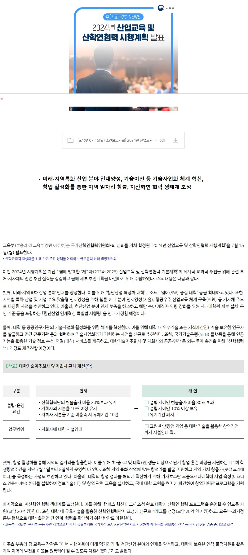 교육부2.JPG