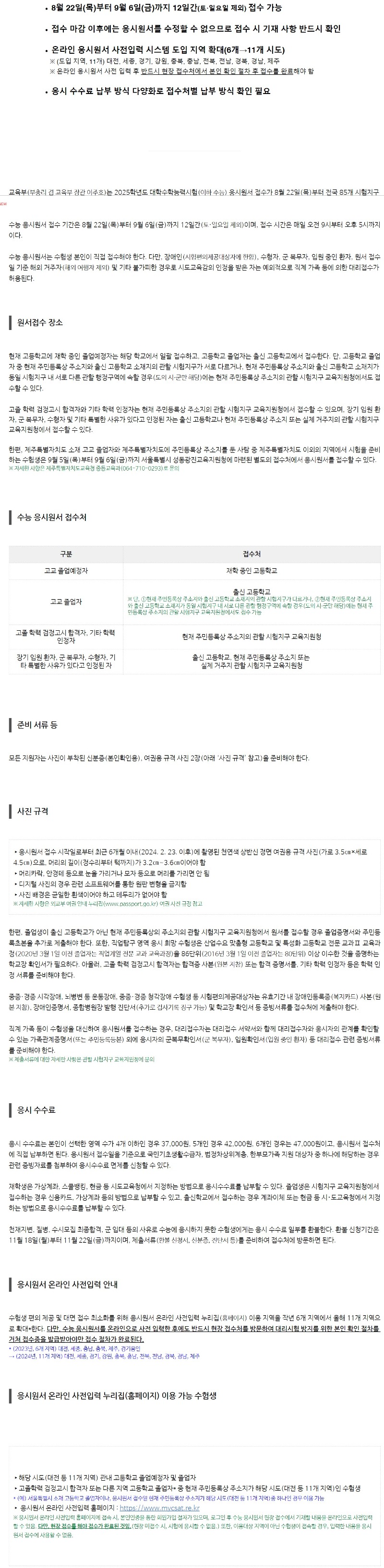 교육부1.JPG