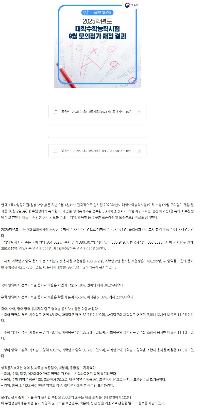 교육부1.JPG